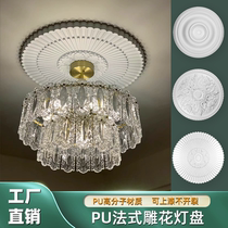 Net red light disc PU-style light extravagant rhomboid embossed parquet light pool imitation plaster carved ceiling self-adhesive disc lamp holder