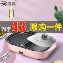 Dormitory mini hot pot electric barbecue oven rinse roast and decoction dual-purpose pot household small baking tray multifunctional barbecue machine