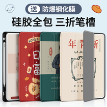 Huawei matepad11 flat protective sleeve 2021 new m6 protection shell triple fold 10 8 inch matepadpro silicone full package 10 4 glory flat v6 proof