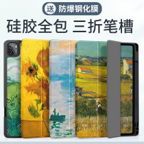 Xiaomi 5 flat protective shell Xiaomi tablet 5pro protective sleeve with pen slot silicone coat 2021 new three-fold computer full bag anti-fall retro oil painting pad shell 5 leather sheath por soft shell