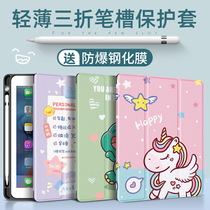 ipad2020 new flat case 10 2 inch ipad8 with Pen slot silicone shell Apple 18 version 9 7a-ir12 3three fold eighth generation mini4 Mini 5