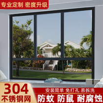 Stainless steel anti-mosquito screen screen self-installed window non-perforated anti-cat anti-mouse net home self-adhesive Velcro sand window