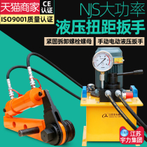 High-power electro-hydraulic wrench NJS-1-3 socket M20-95 fastening removal Bolt nut torque wrench