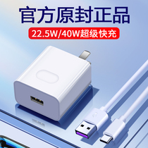 The application of Huawei charger 5A super fast 22 5W 40W Glory 10 V10 V20 mate20 30Pro Nova567 P20