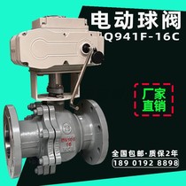 Shanghai workers Liangworkers Electric cast steel ball valve High temperature steam proportional adjustment switch cut off valve stainless steel Q941F