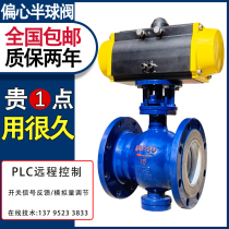 PQ640Y Pneumatic eccentric hemispheric valve DN150 Coal ash discharge discharge valve of wear - resistant pulp particle steam discharge valve