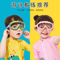Childrens goggles waterproof and anti-fog high-definition large frame transparent one-piece earplugs Boys and girls swimming glasses set equipment