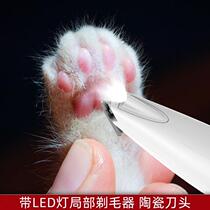 LED dog cat universal foot shaving device Foot pedicure hair Mute charging electric shearing Teddy golden hair shaving