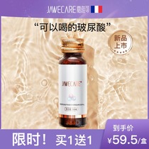 Jiawei Delicious food Hyaluronic acid collagen Liquid drinking water Sodium hyaluronate Sugar-free drink Drink 50ml