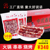 Zeng Xi Guang flavor small sausage 50 bags Sichuan Yibin hot pot barbecue skewers wide-style sweet sausage day whole box Commercial