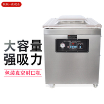 Lianlian DZD-600 vacuum packaging machine Food industry machinery and equipment Vacuum sealing machine Rice tea brick cooked food sealing machine Wet and dry dual-use