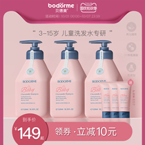 Bede Mei childrens amino acid shampoo anti-dandruff and supple silicone oil-free girl shampoo 3 bottles