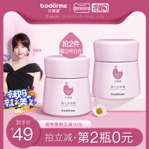 Bede Mei baby moisturizer baby cream moisturizer moisturizer moisturizer Multi-Effect cream skin care baby face cream autumn and winter