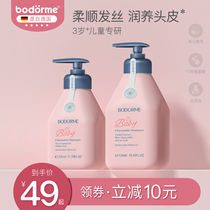 Bedme childrens shampoo for children 3-15 baby anti-dandruff supple no silicone oil in the big child shampoo dew girl