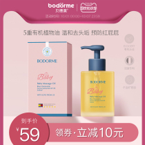 Bedevi Baby Touch oil newborn baby massage oil Natural Care Nourishing moisturizing children moisturizing oil