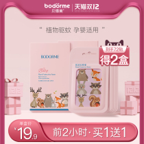Bedme baby mosquito repellent stickers tasteless infants and children mosquito repellent stickers pregnant women with baby plant essential oil mosquito repellent artifact