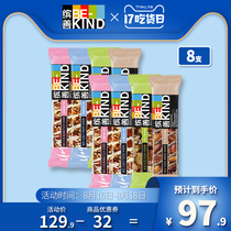 BEKIND Binshan Tea series Nut Bar 35g*8 yogurt meal replacement bar Energy bar B1