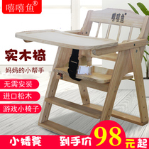 Baby dining chair solid wood childrens dining chair baby child dining chair low family stool dining chair