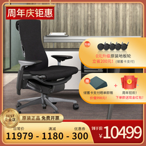 Hermanmiller Hermanmiller embody ergonomic chair Home Logitech G Co-branded Office gaming chair