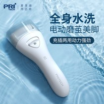 Luan Peach Electric Pedicure rechargeable automatic grinding feet leather to foot skin Dead Leather Knife Old Cocoon Grindler Pedicure pedicure
