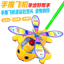 Baby toddler trolley toy single rod childrens push music bell large hand push plane spit tongue 1-3 years old