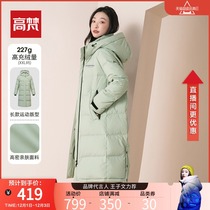 Gavan mid-long down jacket womens 2021 Winter new extreme cold series extended and thickened knee burst jacket