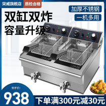 Twe Wei Fryer commercial electric fryer thickened double cylinder electric heating timing skewers fries fried Fritts single cylinder chicken chops equipment