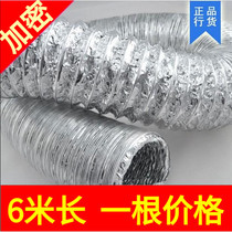 80 air conditioning air supply pipe exhaust pipe Bathroom exhaust pipe Fresh air pipe Ventilation exhaust pipe Aluminum foil telescopic hose