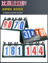 Basketball game scoreboard scoreboard flip card scoreboard table tennis count scoreboard scoreboard scoreboard scoreboard