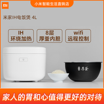 Millet rice IH rice cooker 4L household small intelligent control heat preservation timing reservation automatic millet rice cooker