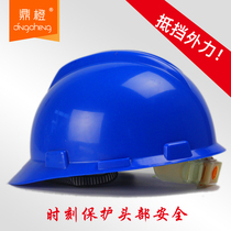Safety helmet Site helmet National Peubao Construction Engineering Luzheng Power workers lead GRP ABS helmet