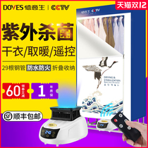 De Yisheng clothes dryer household small baby clothes quilt dryer dormitory coax wardrobe sterilization artifact