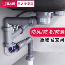 Submarine wash basin Kitchen sink Deodorant and anti-blocking set Double slot accessories port single slot drain drainer