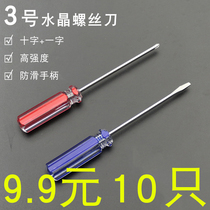 Screwdriver Crystal screwdriver Remote control toy disassembly Family trumpet screwdriver screwdriver screwdriver trumpet 3mm
