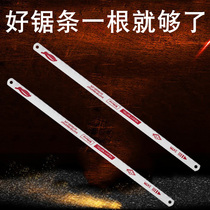 Hacksaw strip hand metal cutting hand with fine tooth sawtooth small iron saw steel giant according to the drama strip coarse tooth rigid saw blade