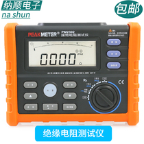 Huayi MS2302 digital ground Resistance Tester automatic range loop high precision resistance test shake table