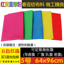 5 five-color bunting fluttering flag outdoor decorative flag Chunya textile fabric can be printed and customized No 2 No 3 No 4 No 5