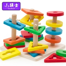 Female baby geometric shape graphics matching building blocks four sets of columns educational toys Fine motor training early education teaching aids