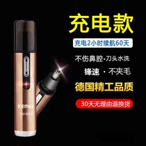 Rechargeable electric nose hair trimmer mens nasal hair scissors nostril shaving machine for women