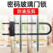 Password padlock glass door lock password U-lock double door lock lock push-pull door lock shop door U-lock commercial