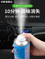 Car indoor deodorization removal of odor removal of odor in car purification strong elimination of odor in car car deodorant