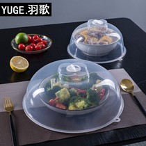 Table cover Meal cover transparent cover can keep warm food cover Hotel table cover dish cover tray special table meal cover