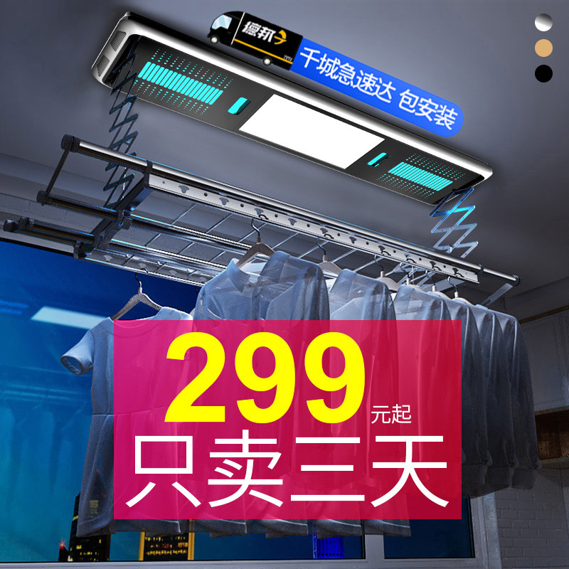 Xiaomi lot electric clothes hanger remote control lift automatic smart home drying sterilization telescopic balcony drying rod