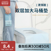 Disposable toilet cushion hotel maternity travel supplies paste toilet cushion paper toilet cushion paper toilet travel artifact