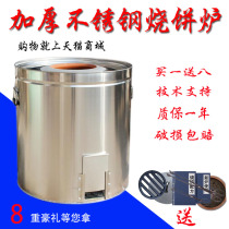 Luxury thickened stainless steel pancake stove Old-fashioned pancake oven plum vegetable pot helmet stall commercial Jinyun pancake