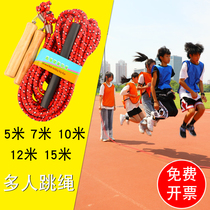 Multi-person skipping rope collective jumping rope male childrens group body length skipping student sports adult big rope outdoor activities