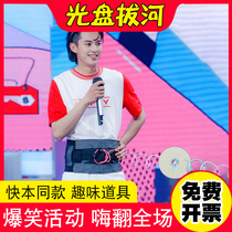 CD-War happy camp team building game props outdoor fun games indoor annual meeting development activities