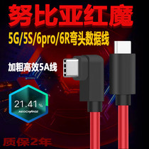 Apply Nubia Red Magic 5S Data Line Flash-Filled Elbow Jack Red Magic 6pro Flash-Filled Data Line PD Fast Charging Line Red Magic 5G Charging Line Red Magic 6R Flash Charge Line Type-C Handout Special