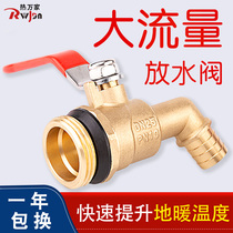 Floor heating water separator discharge drain valve All copper hot water nozzle Heating fast boiling water faucet geothermal discharge valve 1 inch