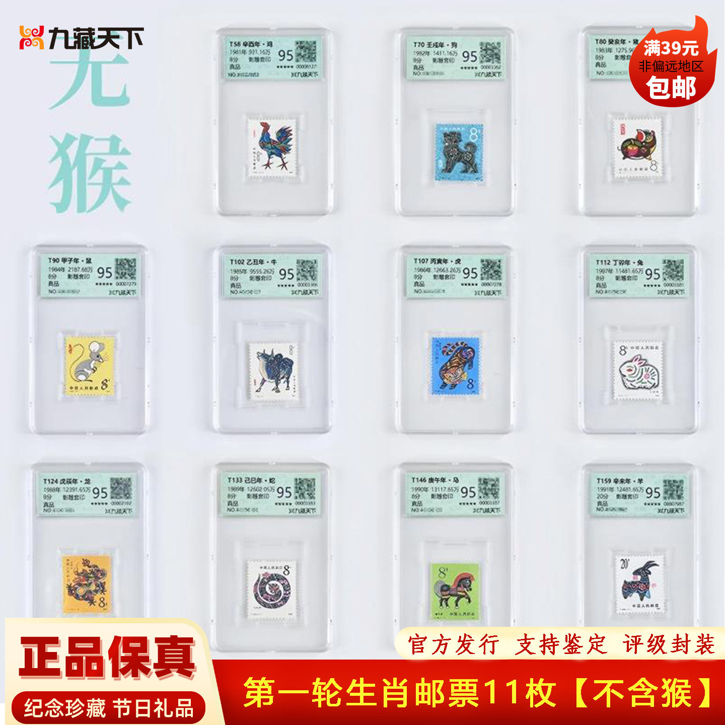 1980年猴票整版-1980年猴票整版促销价格、1980年猴票整版品牌- 淘宝